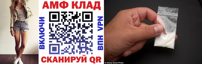 АМФ Premium  Купить где  Богородск 