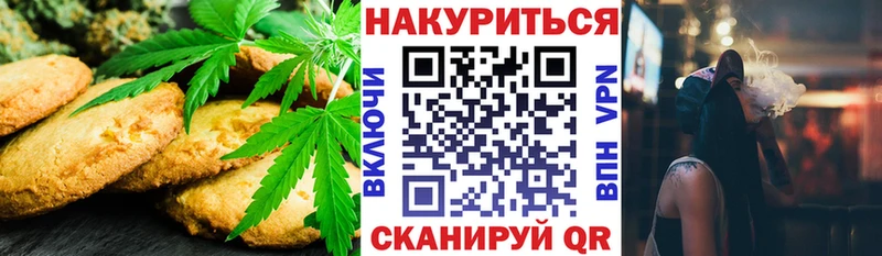 Cannafood марихуана  Купить где  Богородск 