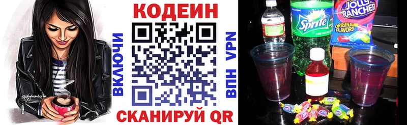Купить  Богородск  Кодеиновый сироп Lean Purple Drank 