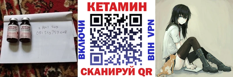 Купить закладки  Богородск  КЕТАМИН VHQ 
